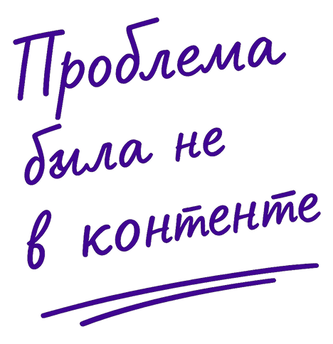 Проблема была не в контенте